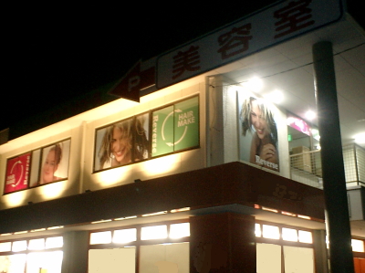 サロンイメージ